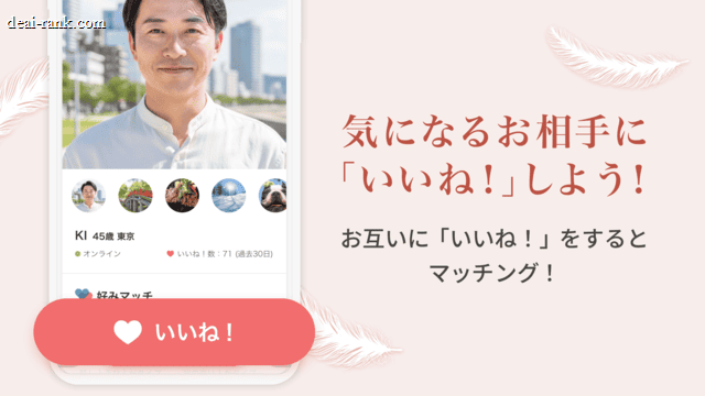 アンジュのスクリーンショット⑤