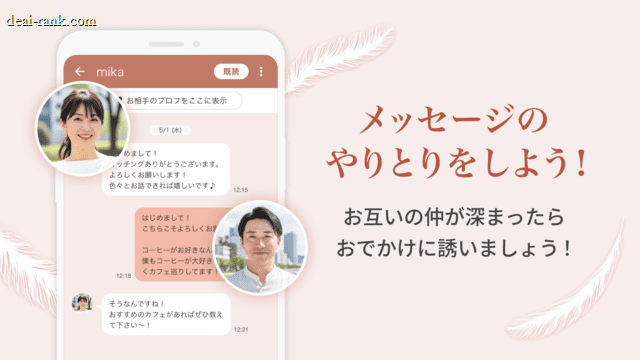 アンジュのスクリーンショット⑥