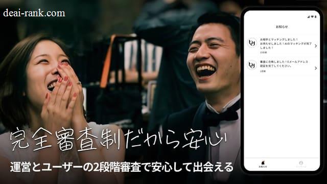 バチェラーデートのスクリーンショット④
