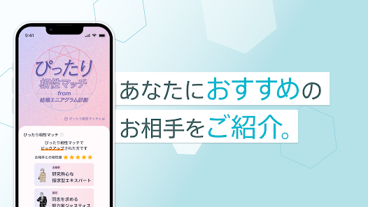 ブライダルネットのスクリーンショット④