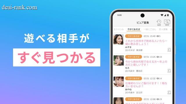 ハッピーメールのスクリーンショット③