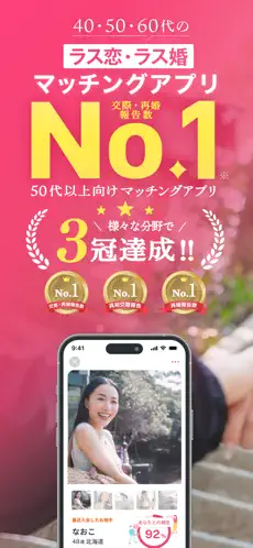ラス恋のスクリーンショット①--