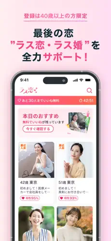ラス恋のスクリーンショット④