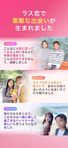 ラス恋のスクリーンショット⑦