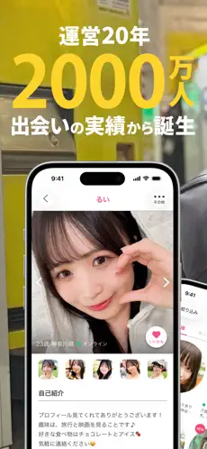 リンクルのスクリーンショット①--