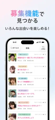 リンクルのスクリーンショット⑤