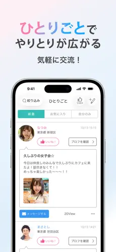 リンクルのスクリーンショット⑥