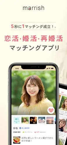 アプリ画面の紹介
