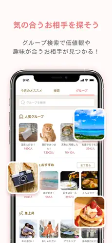 マリッシュのスクリーンショット⑤