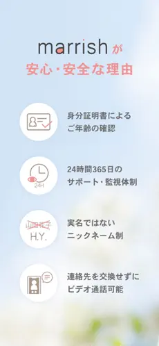 マリッシュのスクリーンショット⑦