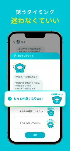 Pairsのスクリーンショット⑥