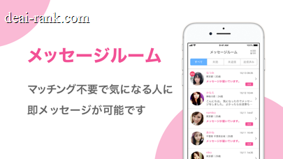 PCMAXのスクリーンショット②