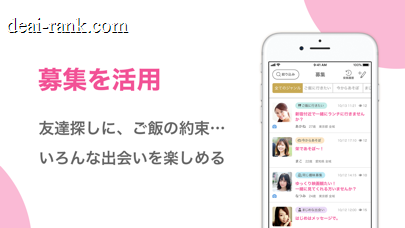 PCMAXのスクリーンショット③