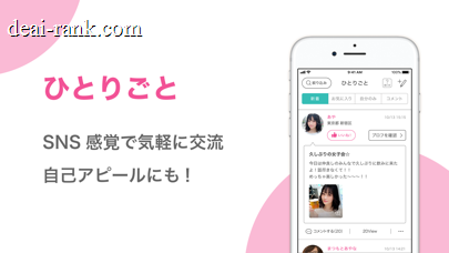 PCMAXのスクリーンショット④