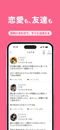 ワクワクメールのスクリーンショット⑥