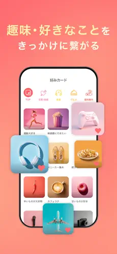 withのスクリーンショット⑤