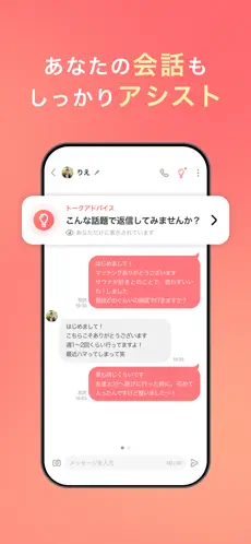 withのスクリーンショット⑥