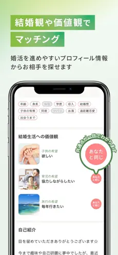 youbrideのスクリーンショット④