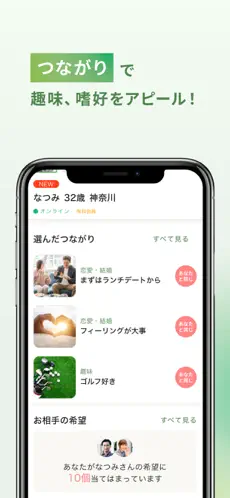 youbrideのスクリーンショット⑤