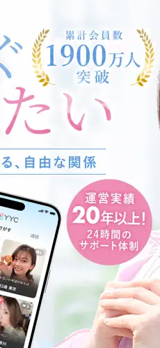 YYCのスクリーンショット②--