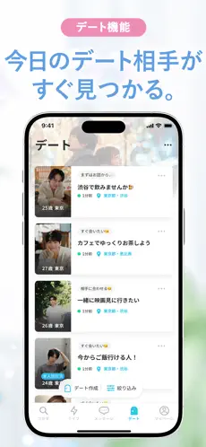 YYCのスクリーンショット④