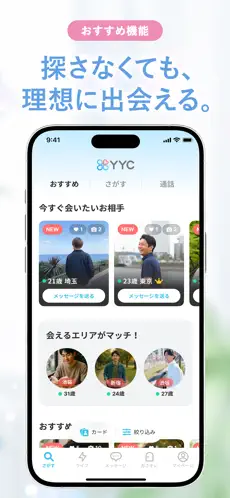 YYCのスクリーンショット⑥